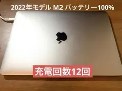 MacBookPro M2 16GB 13インチ2022年SSD500GB