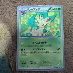 リーフィア PROMO BW-Pプロモカード 182/BW-P 2025年最新】ポケモンカード リーフィア 182/BW-P プロモの人気