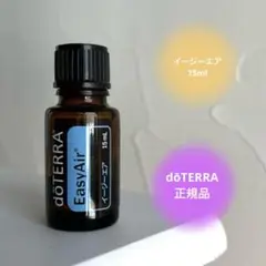 新品　ドテラ　doTERRA　イージーエア imgrc0087567322.jpg