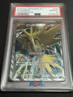 PSA10 サンダー 20th 020/072 XY スターターパック PSA10 サンダー 20th 020/072 XY スターターパック PSA10