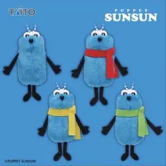 パペットスンスン　ぬいぐるみマスコット winter ver. 4種類セット