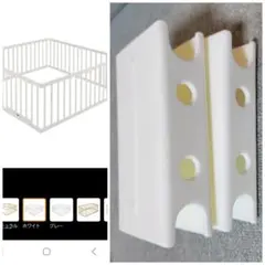 カトージベビーサークル　ジョイント　繋ぎ　ホワイト　ストッパー