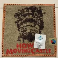 ジブリパーク 豆タオル ハウルの動く城 ミニタオル ハンカチ