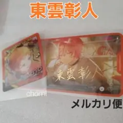 東雲彰人①　プロセカ　ビビバス　メモステ　箔押し
