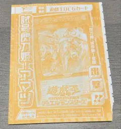 試号閃刀姫ーアマツ 未開封品
