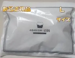 新品未開封AGARISM×GYDA アップミースタイリングブラ Lサイズ-：