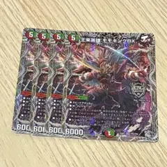 王来英雄 モモキングRX B 4枚セット デュエルマスターズ 王来英雄モモキングRX 4枚セット - メルカリ