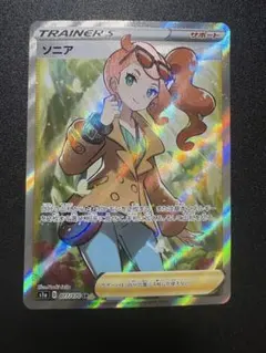 2026年最新】ソニア srの人気アイテム - メルカリ