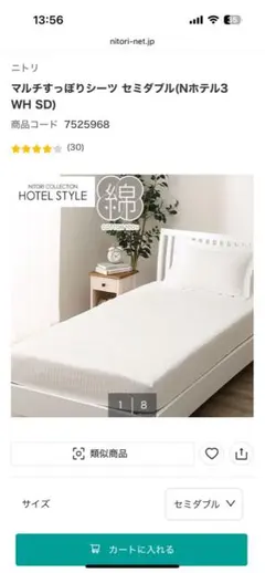 マルチすっぽりシーツ セミダブル ホワイト　Nホテル3