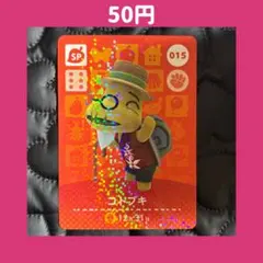 2025年最新】どうぶつの森アミーボの人気アイテム - メルカリ