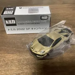 2025年最新】トミカ2022spキャンペーンの人気アイテム - メルカリ