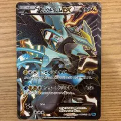 2026年最新】ブラックキュレムの人気アイテム - メルカリ