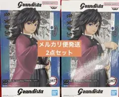 鬼滅の刃 Grandista フィギュア　冨岡義勇　2個セット