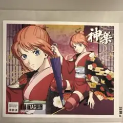 銀魂 吉原大炎上 オリジナルラベル サントリー ステッカー 神楽