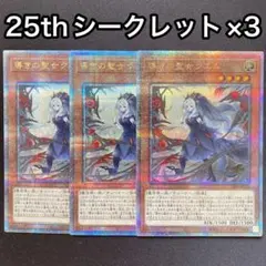 遊戯王　ウルトラ QCSE　白の物語　ロゴ　50枚セット バラ売り可 遊戯王 白き乙女 ロゴ入り ウルトラ 3枚セット - メルカリ