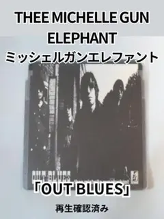 THEE MICHELLE GUN ELEPHANT 限定盤‼️チバユウスケ新品 ミッシェル・ガン・エレファント The Birthday チバユウスケ - メルカリ