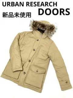 アーバンリサーチドアーズ ダウンジャケット ラクーン リアルファー ウール 新品