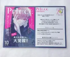 多聞くん今どっち！？ TSUTAYA特典 私の彼氏棚 ジメ原さん