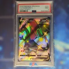 PSA9 リザードンV SSR シャイニースターV ポケモンカード リザードンV SSR S4a シャイニースターV PSA9 - メルカリ