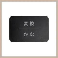 ロジクール 日本語 テンキー MX KEYS for ビジネス 「変換かな」キー