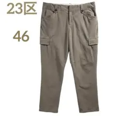 【23区】46 カジュアルパンツ サイズ3XL ベージュ系　ポケット有り 大きいのサムネイル
