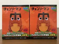 チェンソーマン レゼ篇 プレミアムソフビ貯金箱 ポチタ 2個セット