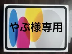 11インチ iPad Wi-Fi 128GB シルバー