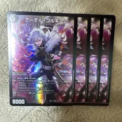 アーテルゴルギーニ にじさんじ