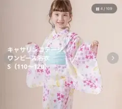 ゆき様専用！キャサリンコテージ　ワンピースにもなる浴衣S（110〜120）