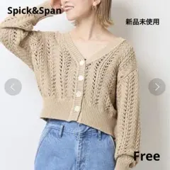✴︎新品未使用✴︎ Spick&Span ケーブルメッシュVカーディガンのサムネイル