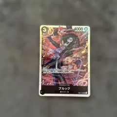 ブルック SR EB01-046