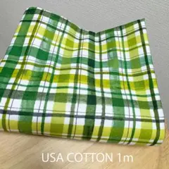 特価1ｍ★USAコットン輸入生地★はぎれ布★水彩タッチのチェック柄★グリーン
