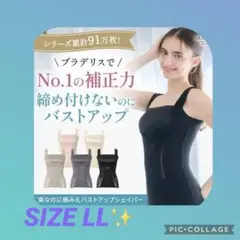 ブラデリスブラキャミ　バストアップシェイパー ⭐️カップ付き ブラトップのサムネイル
