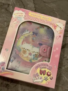 ボンボンドロップ シールバインダーセット