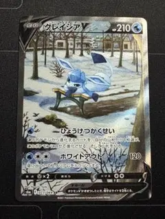 2026年最新】グレイシアv saの人気アイテム - メルカリ