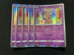 ミュウ　ふしぎなしっぽ　ミラー