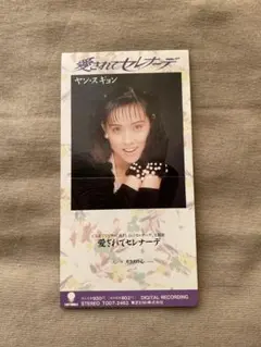 2025年最新】ヤン・スギョンの人気アイテム - メルカリ