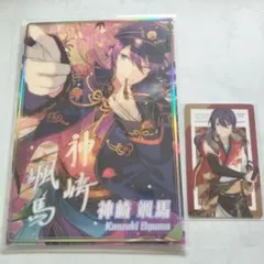 神崎颯馬 ポートレート トレカ あんスタ