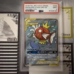 【状態A-〜B+、メルカリ鑑定済品】コイキング&ホエルオー　GX sa コイキング＆ホエルオーGX SA PSA9 - メルカリ