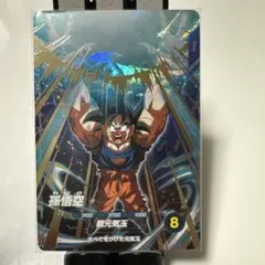 ドラゴンボールスーパーダイバーズ SDV6-025 GDR 孫悟空 - メルカリ