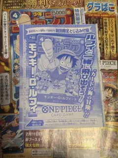 ONE PIECE モンキー・D・ルフィ カード