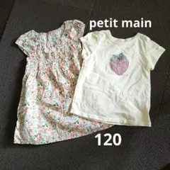 petit main Tシャツ ワンピース120