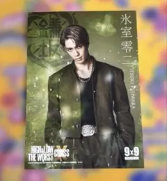 THE RAMPAGE 藤原樹 氷室零二 ネットプリント