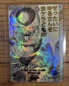 ドラゴンボール スーパーダイバーズ　フリーザ　パラレル