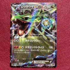 レックウザEX CP5 幻·伝説ドリームキラコレクション 034/036のサムネイル