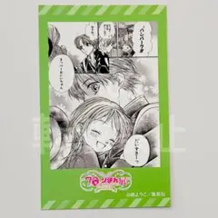 りぼん展 フォトカードコレクション 愛してるぜベイベ ③