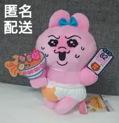 おぱんちゅうさぎ　フードコーチュ　呼び出しベル　ぶるぶるぬいぐるみ　ラーメン