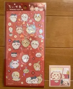 【2種類セット】ちいかわ　キラキラシール4／わっふれ〜む2 各1枚ずつ
