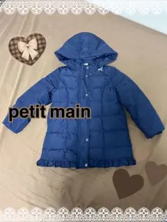 petit main ネイビー フリル付きダウンコート