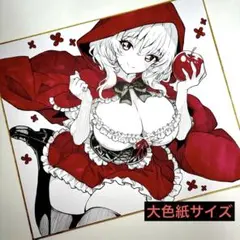 オリジナル手描きイラスト アナログ　大色紙